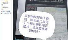 深圳新闻爆料网络